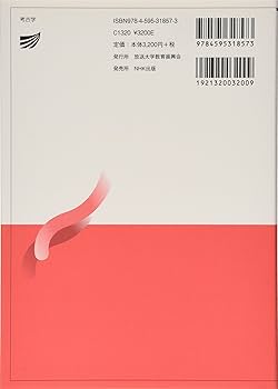 表象文化研究 新訂 放送大学テキスト 表象文化研究 新訂 | 渡辺 保 |本 | 通販 | Amazon